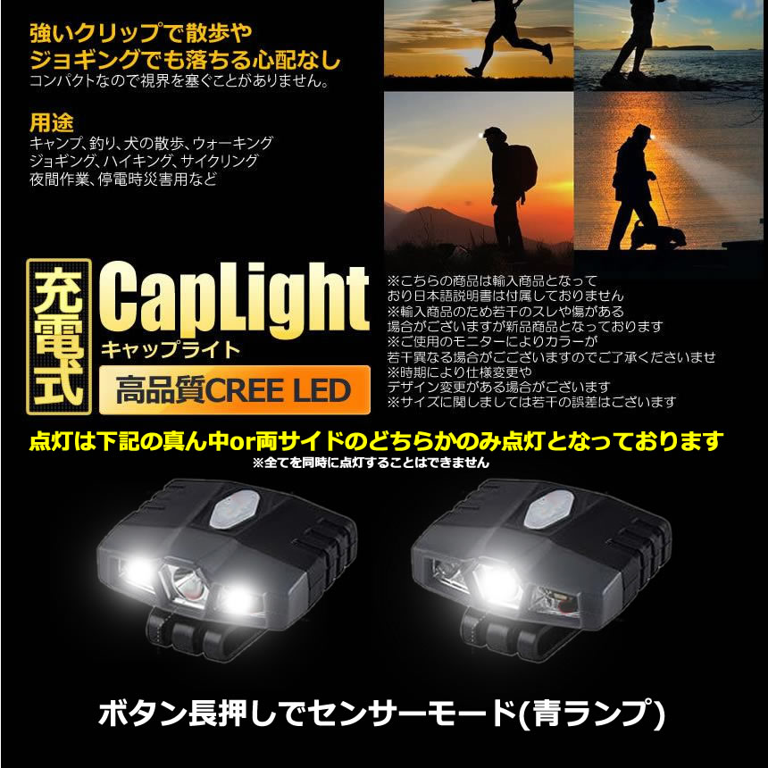 ヘッドライト 2個セット キャップライト 超軽量 充電式 明るさ 2段階