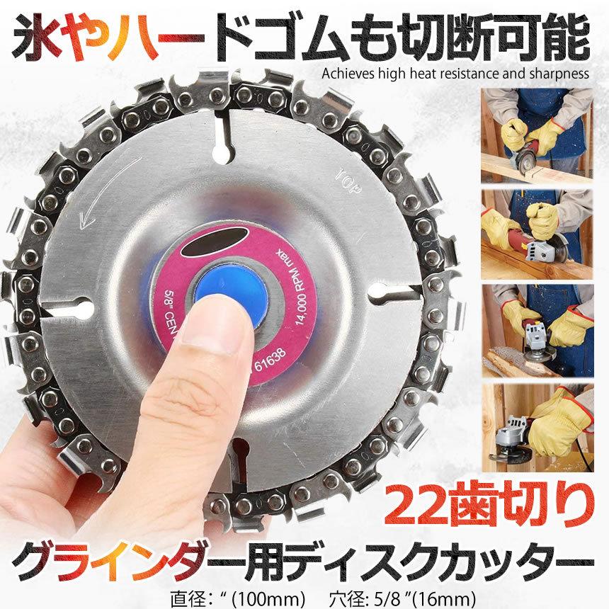 2個セット グラインダー ディスク用 カッター チェーンソー 座ぐり 2個セット グラインダー ディスク用 カッター チェーンソー 座ぐり