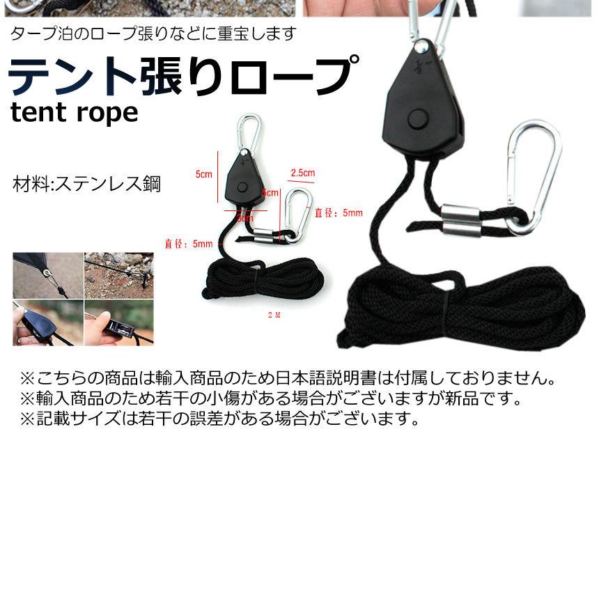 テント ロープ 2m 5個セット キャンプ バックル 簡単ロック 調整ロープ