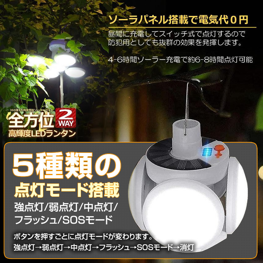 楽天市場】 ソーラーライト 屋外 LED ガーデンライト 5パターン 点灯 
