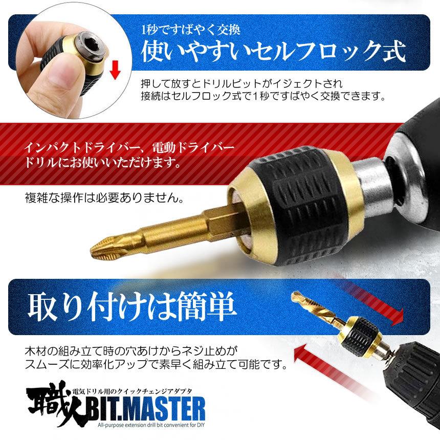 ビット交換 セルフロック式 変換 アダプタ 電気ドリル クイック ビット交換 セルフロック式 変換 アダプタ 電気ドリル クイック