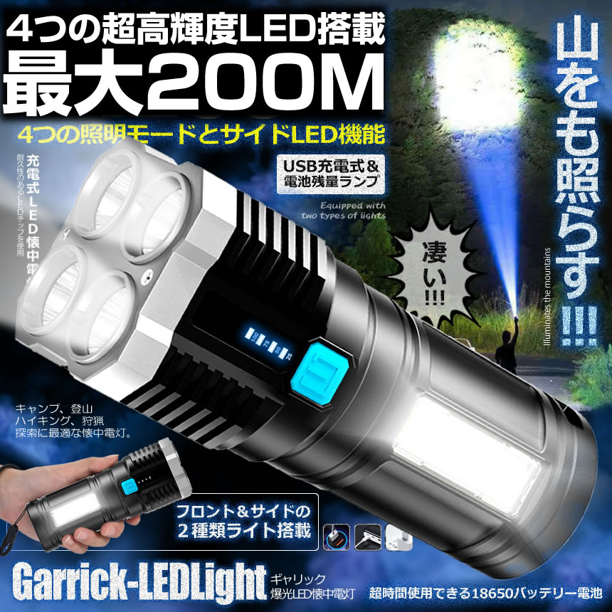 ☆超高輝度LED懐中電灯絶対の明るさと耐久性で安全と便利 高輝度ズームライト T6 LED搭載 IPX4防水 5モード切替 懐中電灯 : 得選