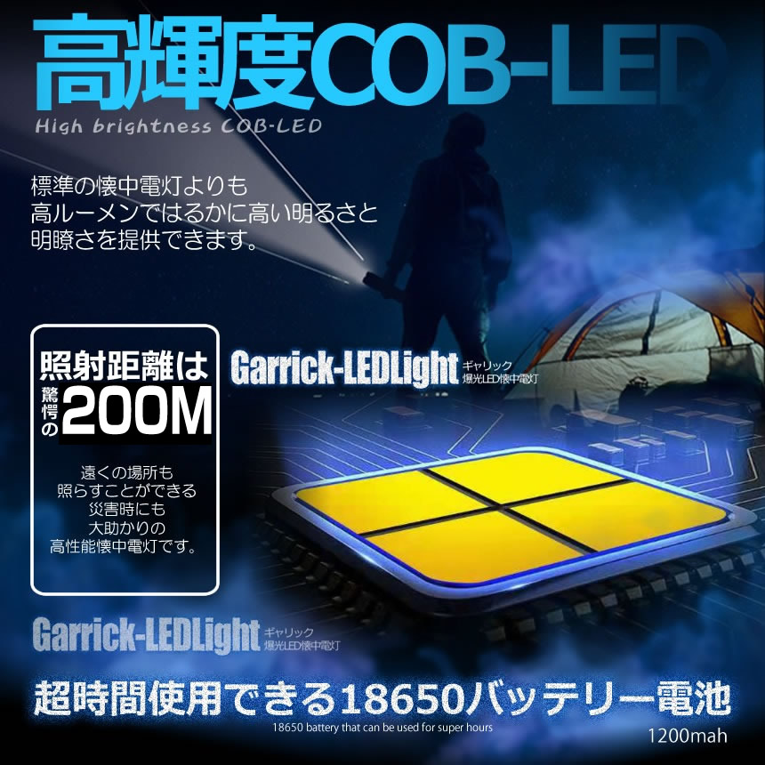 懐中電灯 充電式 led 爆光 LED ライト 作業灯モード 超高輝度 200m