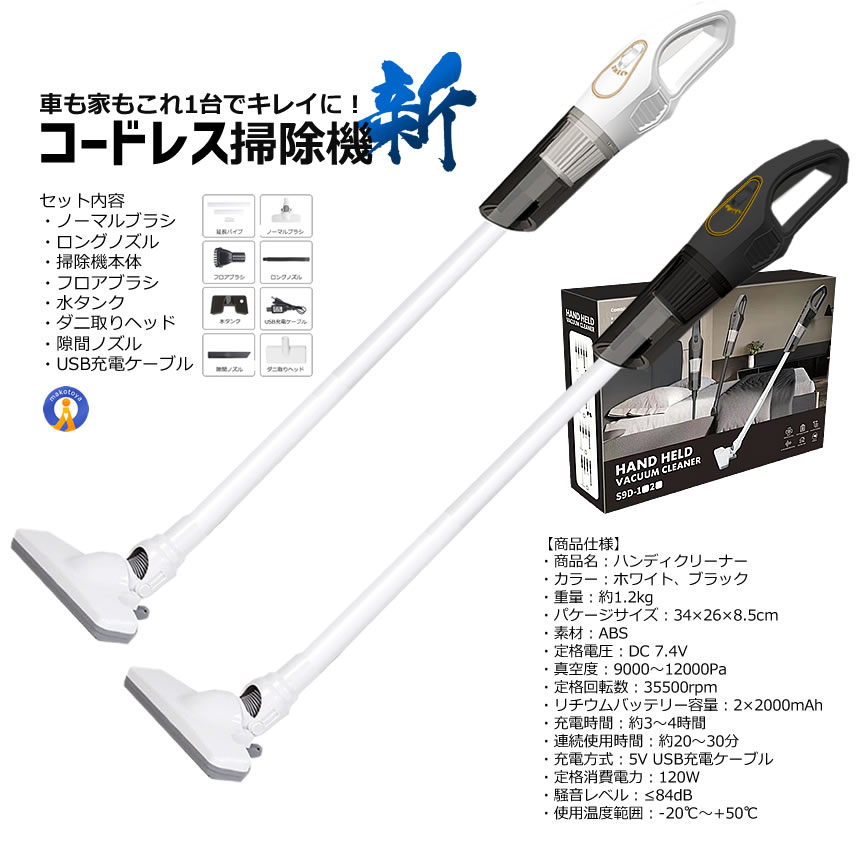 【12月25日までに受取】新品 未使用 軽量コードレス掃除機 強力吸引 付属品すべてあり ishino7_s-ki1113-10a-2set