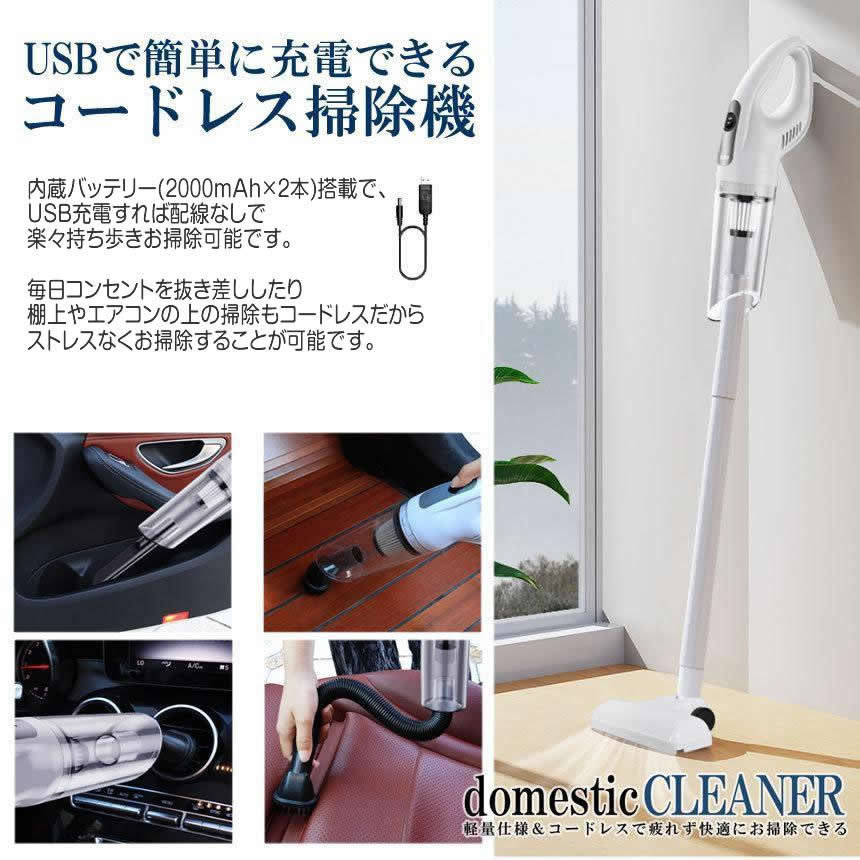 5個セット コードレス掃除機 ハイパワー 軽量 USB充電 ハンディ ロング クリーナー アタッチメント ブラシ 吸引力 高性能 CODEWHKI｜ishino7｜04