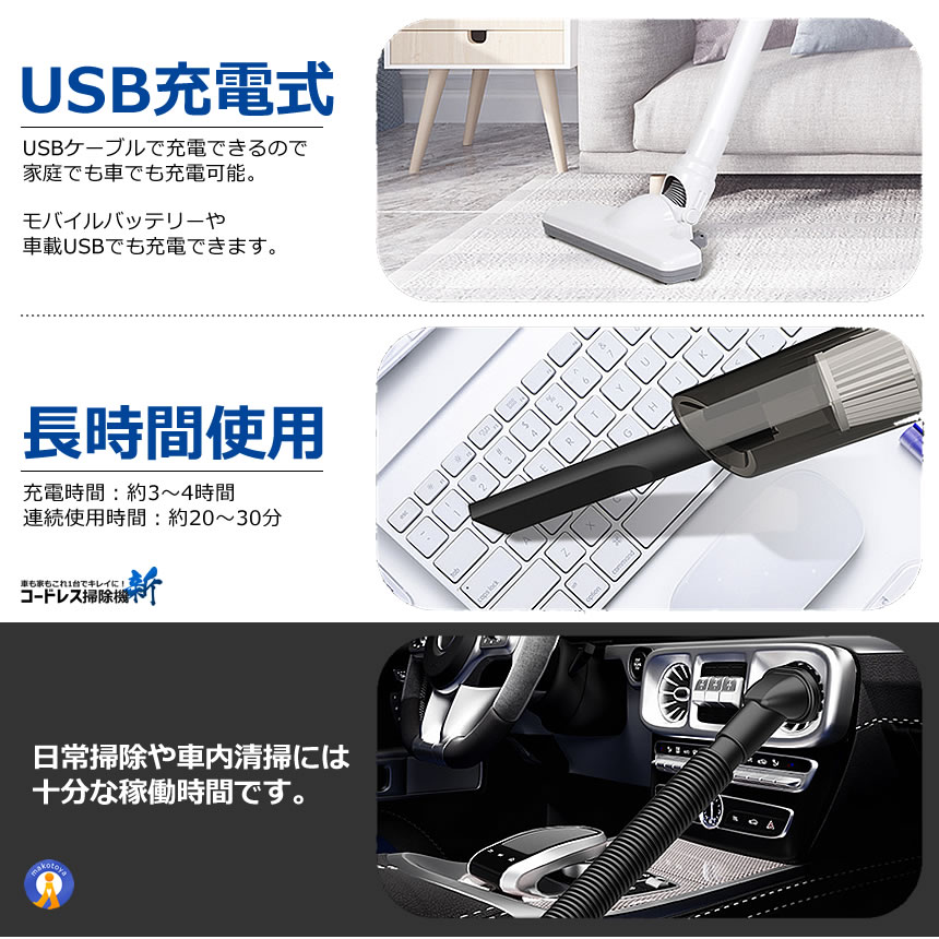 2個セット コードレス 掃除機 12000Pa 強力吸引 USB充電 軽量 約1.2kg