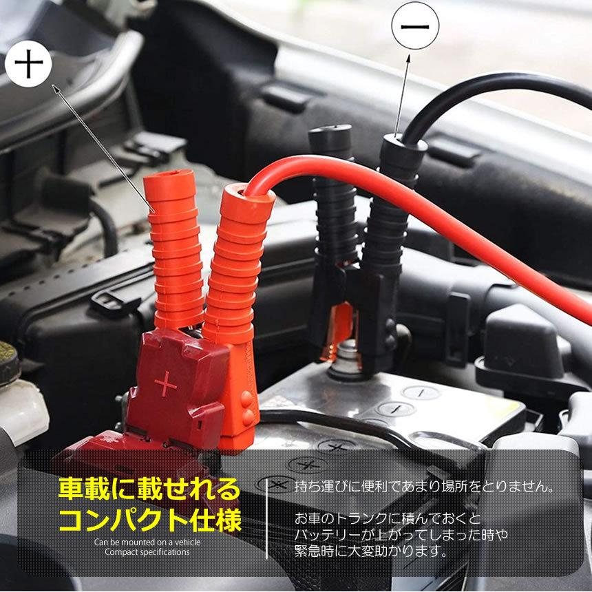 車載 超ロング ブースターケーブル 3.6m バッテリー上がり 電気 緊急