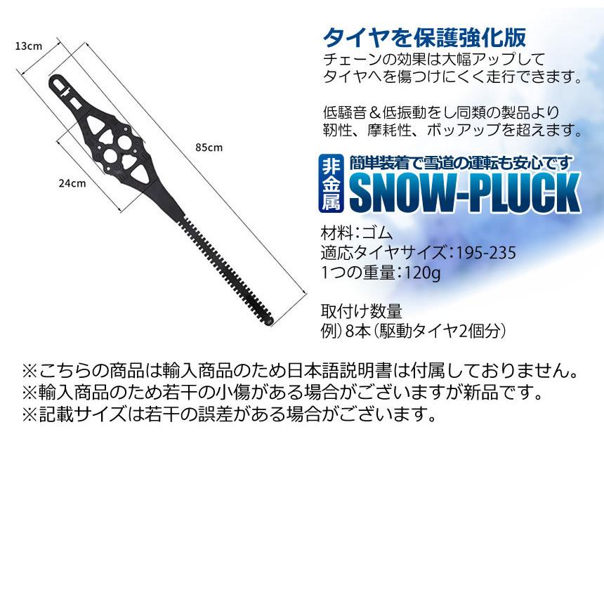 16個セット スノープラックスノーチェーン タイヤチェーン サイズ調節
