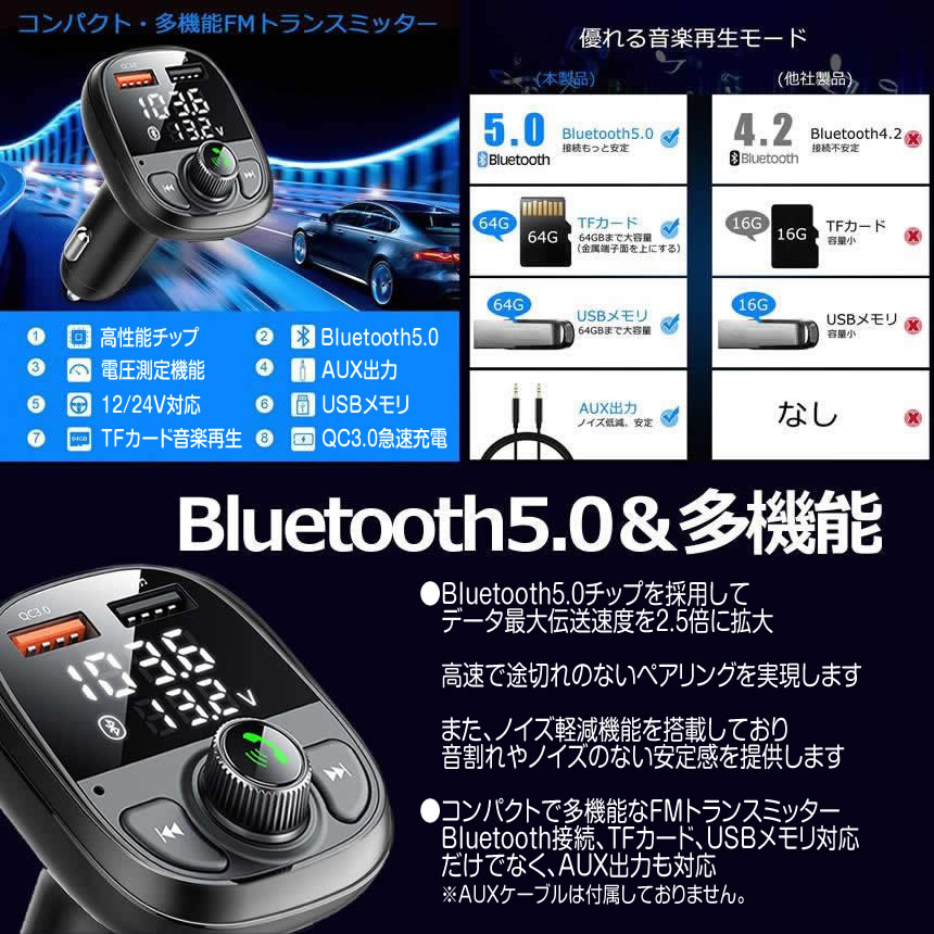 2個セット トランスミッター Bluetooth 車 USBポート QC3.0 AUX Bluetooth5.0 SIAGACCH｜ishino7｜05
