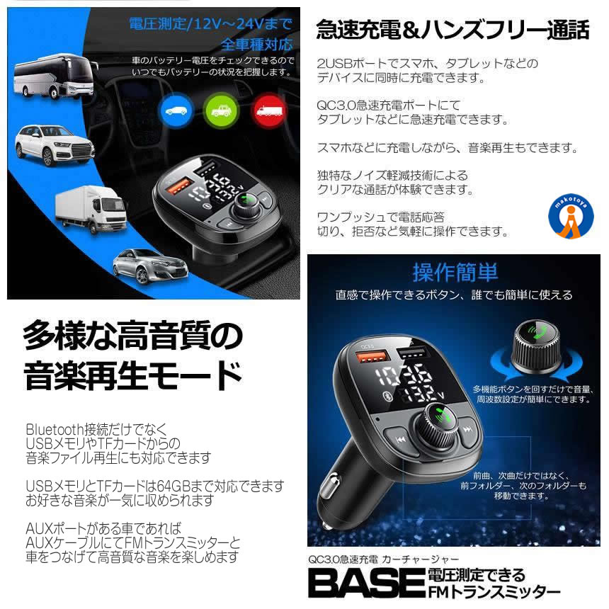 2個セット トランスミッター Bluetooth 車 USBポート QC3.0 AUX Bluetooth5.0 SIAGACCH｜ishino7｜06