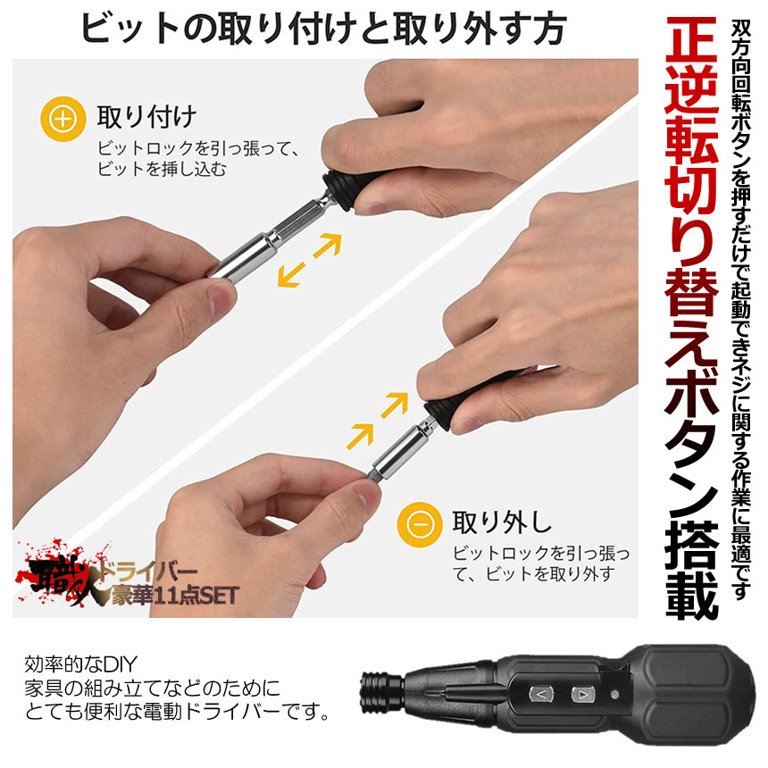 2セット 電動ドライバー セット 小型 7点セット 正逆転切り替え 充電式 初心者 LEDライト 工具 パワフル DIY 修理 組み立て コードレス 7-MIDORAN｜ishino7｜04