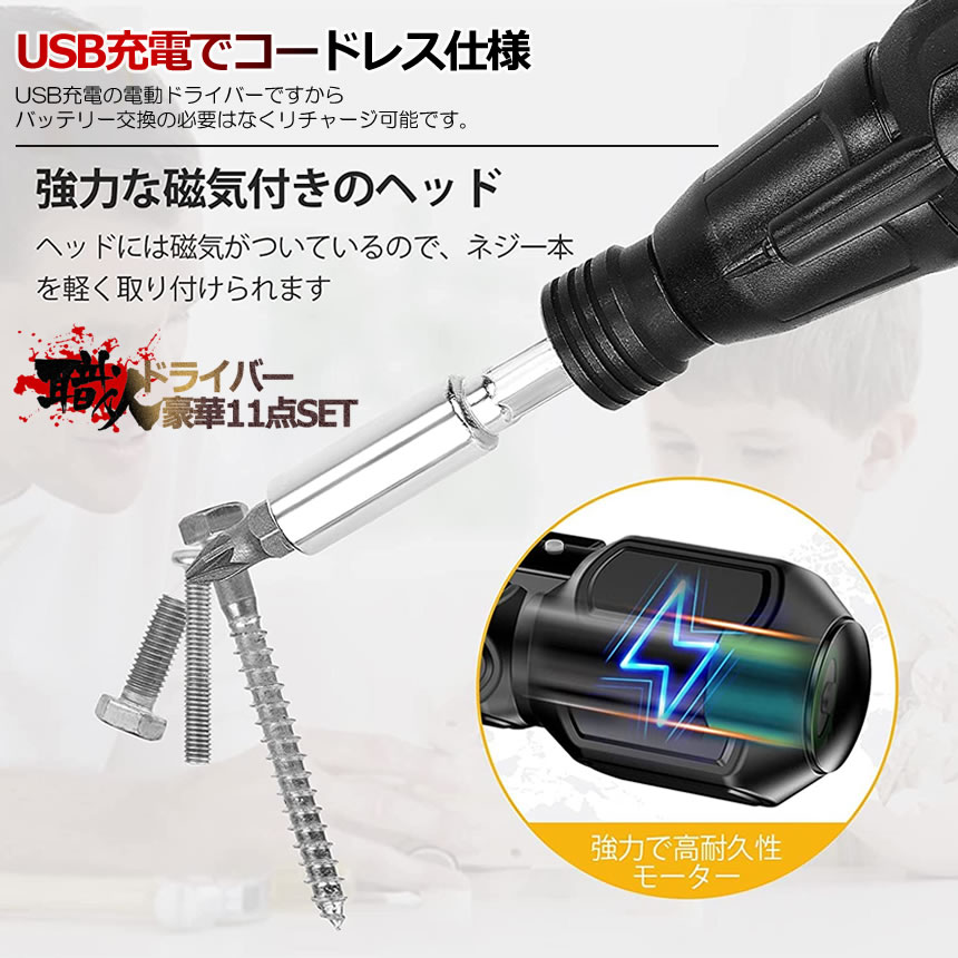 2セット 電動ドライバー セット 小型 7点セット 正逆転切り替え 充電式 初心者 LEDライト 工具 パワフル DIY 修理 組み立て コードレス 7-MIDORAN｜ishino7｜06