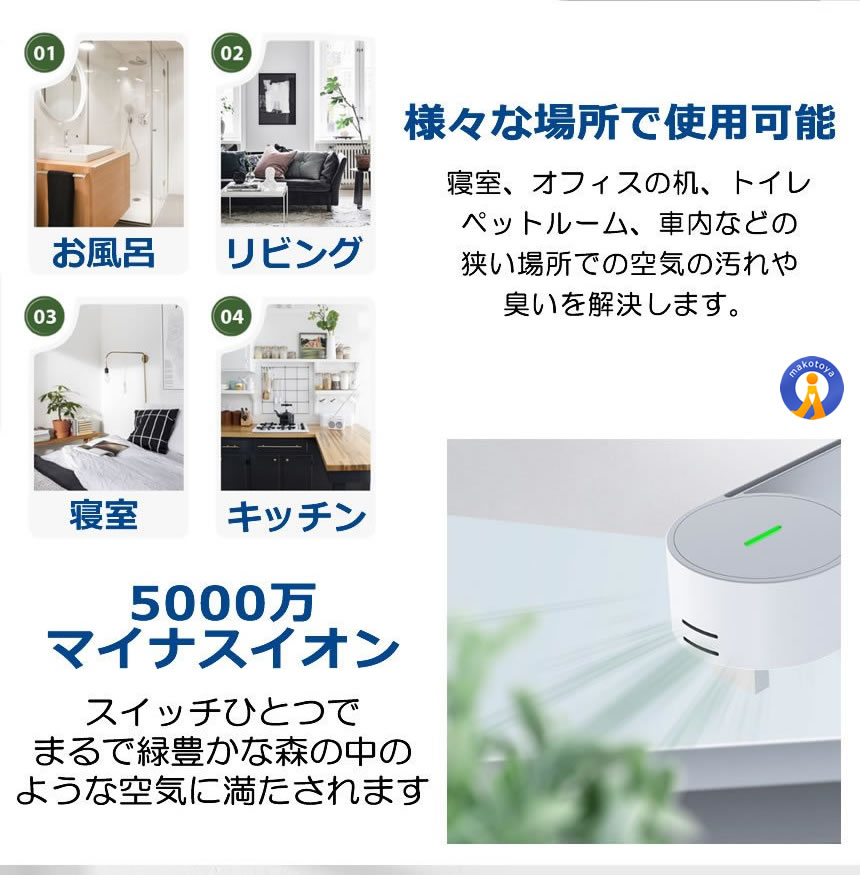 №生活館　マイナスイオン発生器 Amazon | 大量発生型 マイナスイオン発生器 メディカルイオン
