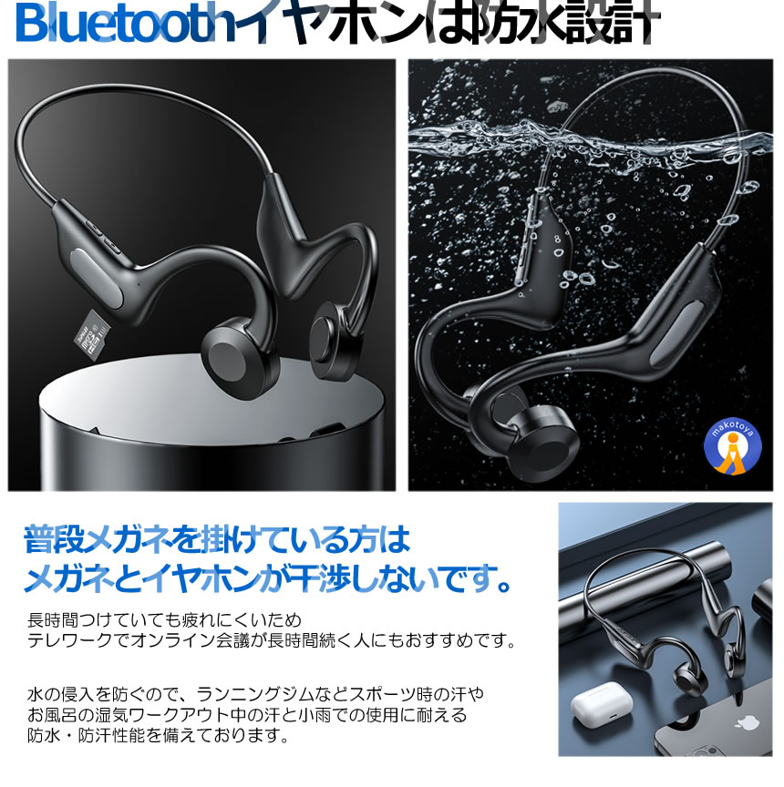 5個セット オープン型 イヤホン Bluetooth5.0 ヘッドホン スマホ 開放型 通話 高音質 振動 マイク搭載 軽量 頑丈 スポーツ 防水 多機能 音楽 KKOKOTU｜ishino7｜06