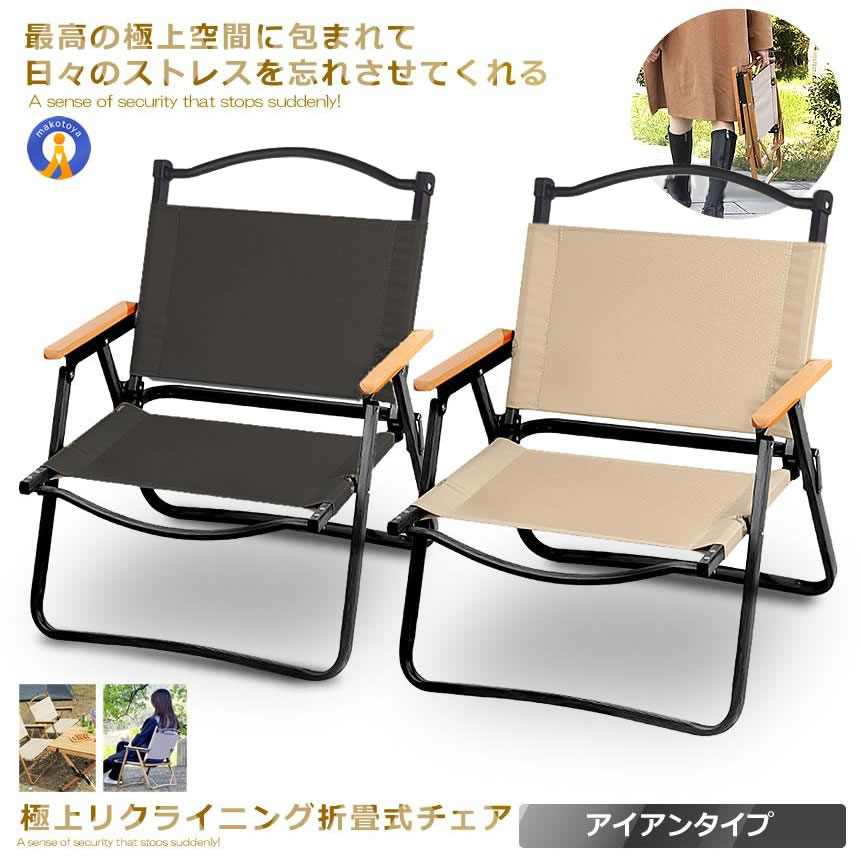 5個セット アウトドア チェア 軽量 アイアン素材 1人用 折りたたみ キャンプ チェア 組立不要 木目 ローチェア キャンプ アウトドア 活躍 人気 防水 IRONCHH |  | 03