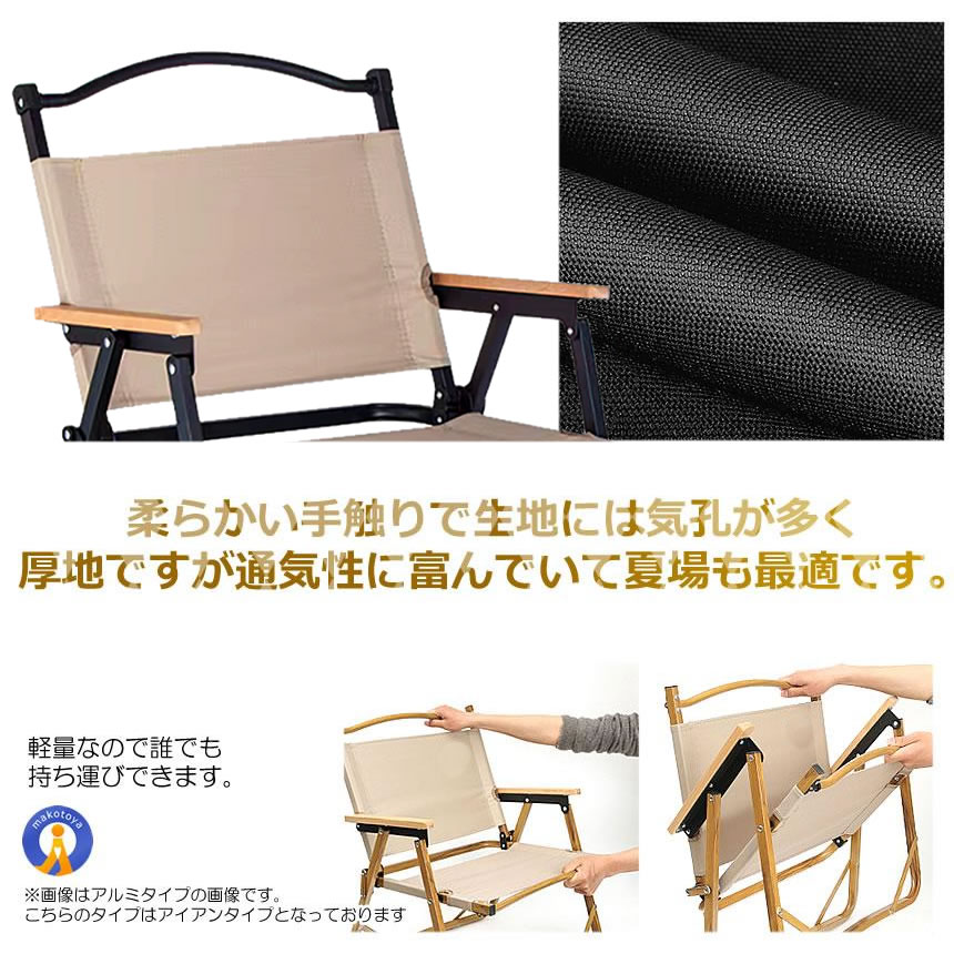 5個セット アウトドア チェア 軽量 アイアン素材 1人用 折りたたみ キャンプ チェア 組立不要 木目 ローチェア キャンプ アウトドア 活躍 人気 防水 IRONCHH |  | 12