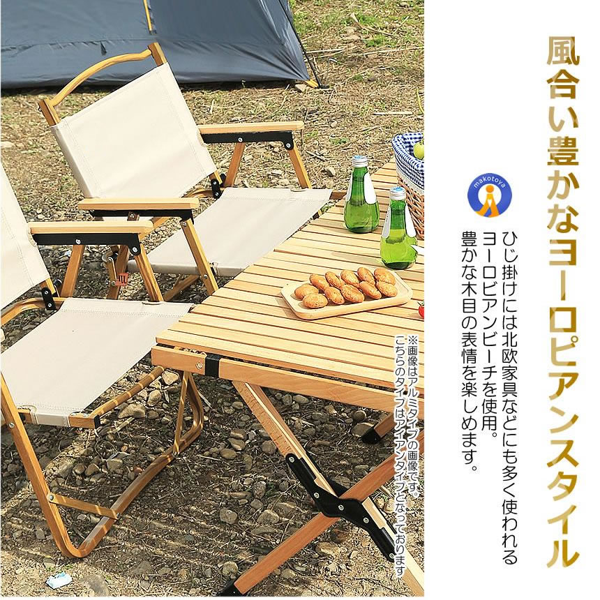 5個セット アウトドア チェア 軽量 アイアン素材 1人用 折りたたみ キャンプ チェア 組立不要 木目 ローチェア キャンプ アウトドア 活躍 人気 防水 IRONCHH |  | 06