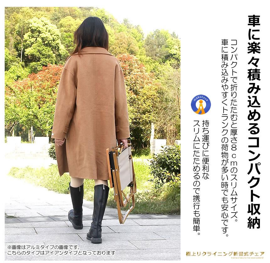 5個セット アウトドア チェア 軽量 アイアン素材 1人用 折りたたみ キャンプ チェア 組立不要 木目 ローチェア キャンプ アウトドア 活躍 人気 防水 IRONCHH |  | 09