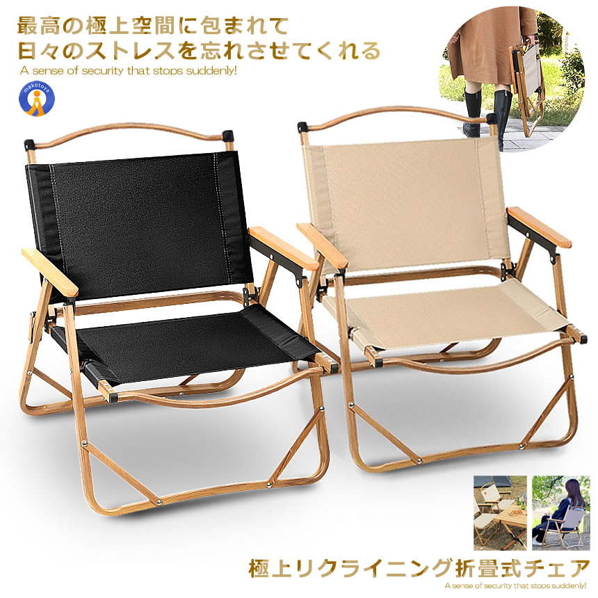 キム　アウトドアチェアとドミノ s-kj2209-71a_1.jpg