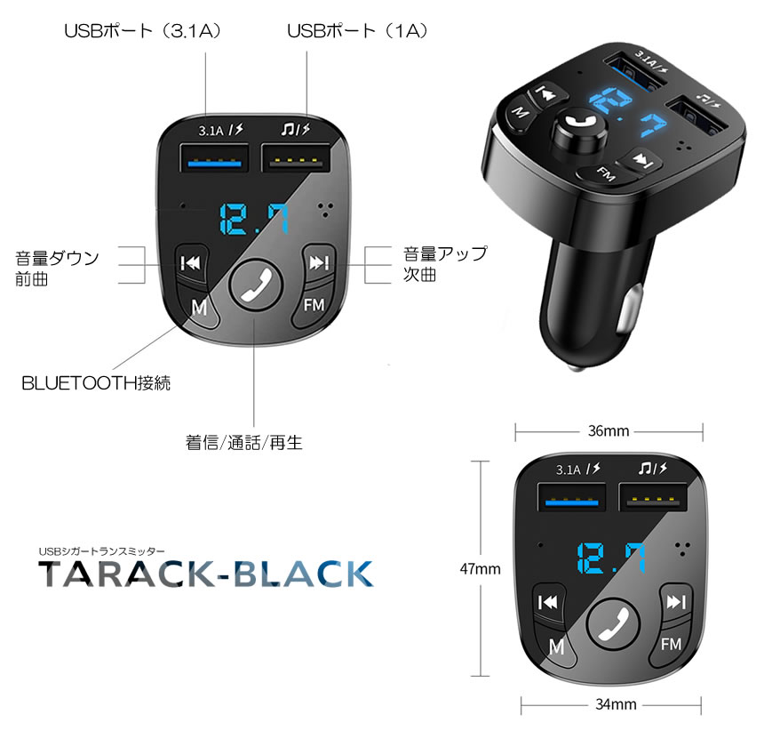 FMトランスミッター Bluetooth 5 USB 2ポート 12V 24V 対応 急速充電
