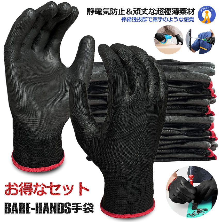 静電気防止手袋のおすすめ人気商品一覧 通販 - Yahoo!ショッピング