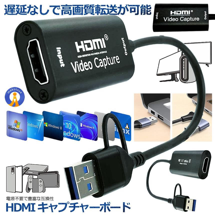 キャプチャーボード HDMI USB TypeC 4K ビデオキャプチャー