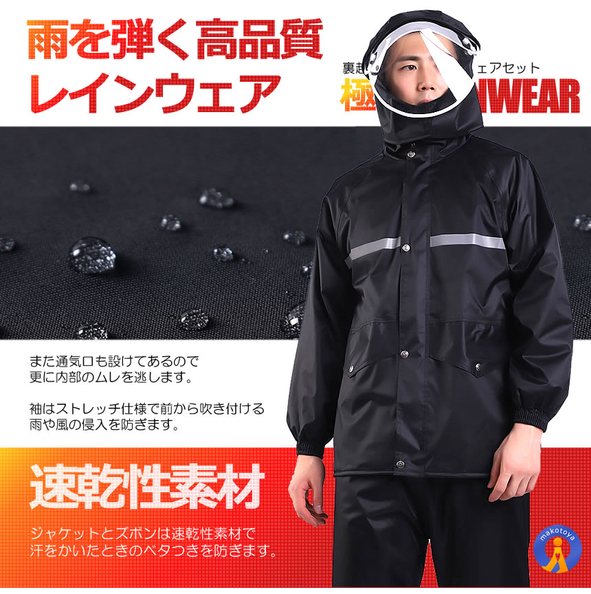 2個セット 裏起毛 極暖 レイン スノー ウェア 上下セット 雨具 フェイス窓 2WAY 防寒 防雨 カッパ レインウェア 全身 ポンチョ URAKISET｜ishino7｜08