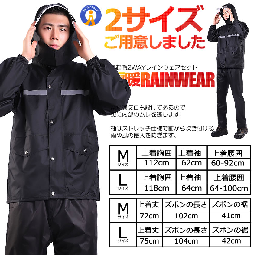 2個セット 裏起毛 極暖 レイン スノー ウェア 上下セット 雨具 フェイス窓 2WAY 防寒 防雨 カッパ レインウェア 全身 ポンチョ URAKISET｜ishino7｜09