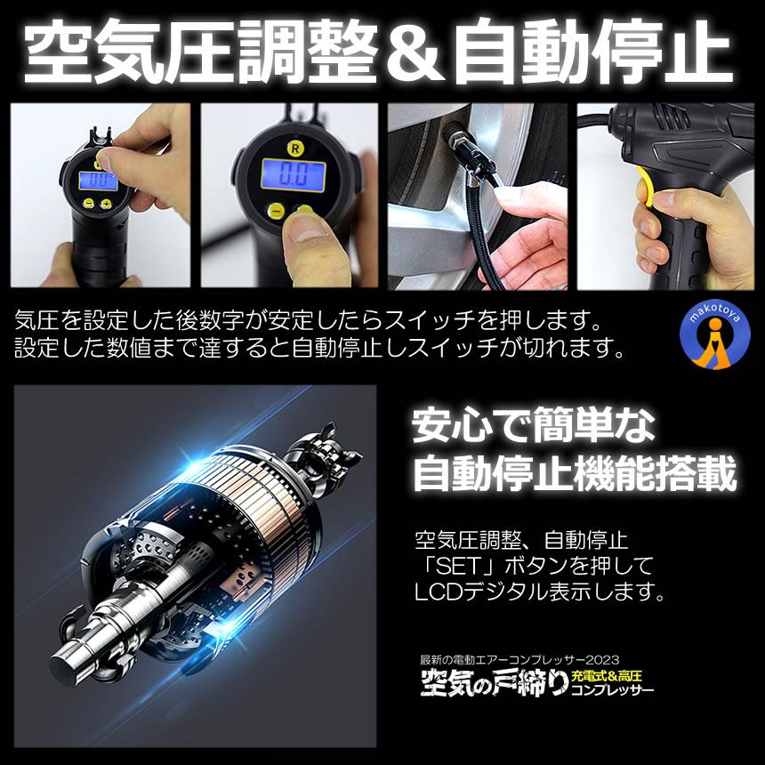 エアーコンプレッサー 小型 充電式 コードレス 電動 空気入れ エアー