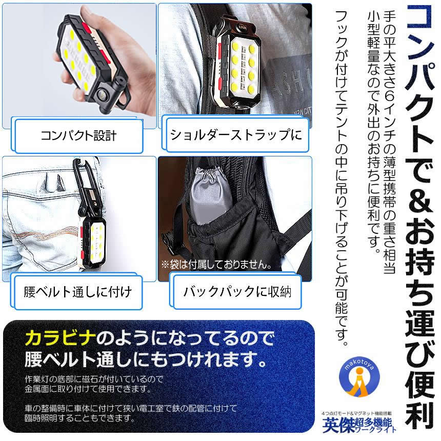 5個セット ワークライト 折りたたみ式 投光器 作業灯 多機能 懐中電灯