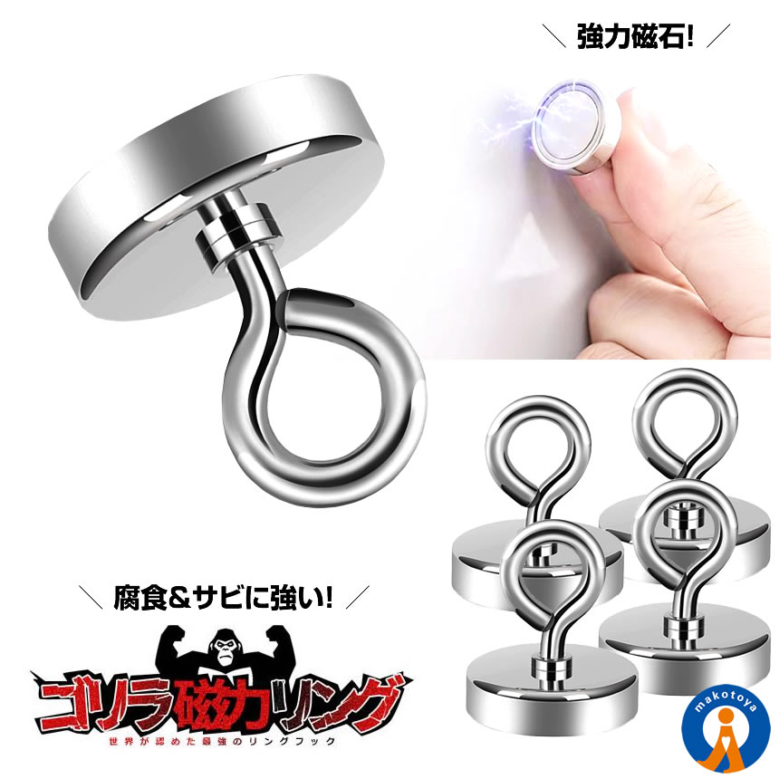 8個セット マグネットフック 強力 直径25m...の詳細画像2