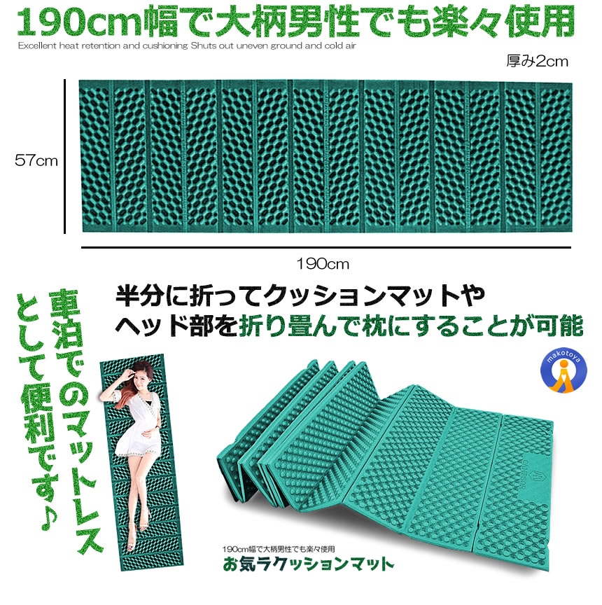 さわやか健康マット 磁気健康さわやかマット - サンワイ商事