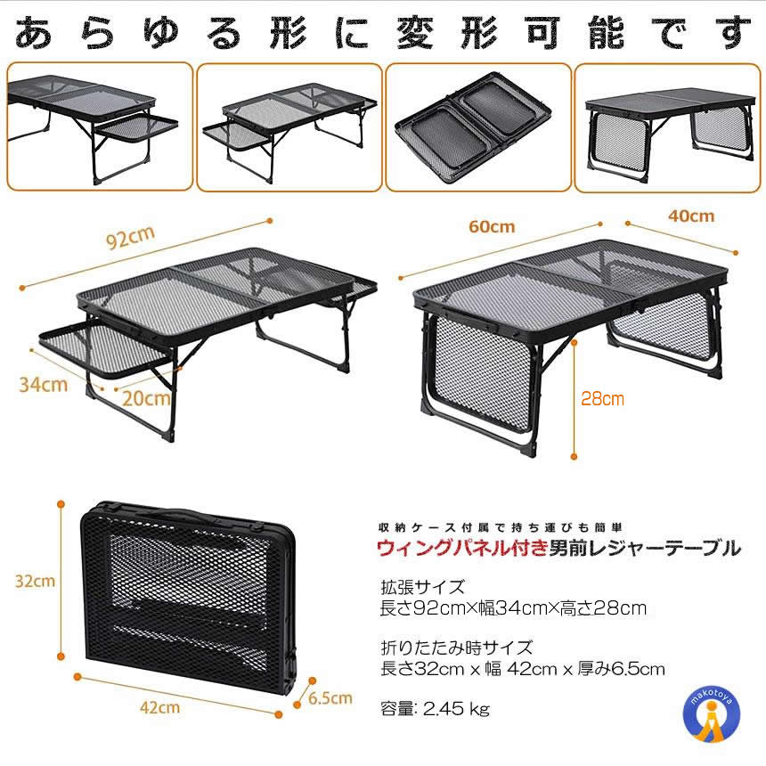 アウトドアテーブル 5個セット レジャーテーブル ウィングパネル付き 折りたたみ メッシュ キャンプ サイド 軽量 超コンパクト BBQ 登山 机 OTOTABELOTOTABELE_6