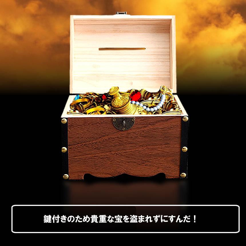 2個セット 宝箱 鍵付き アンティーク調 宝箱トレジャーボックス 木製 貯金箱 収納箱 おもちゃ箱 雑貨 小物入れ TOREBOX