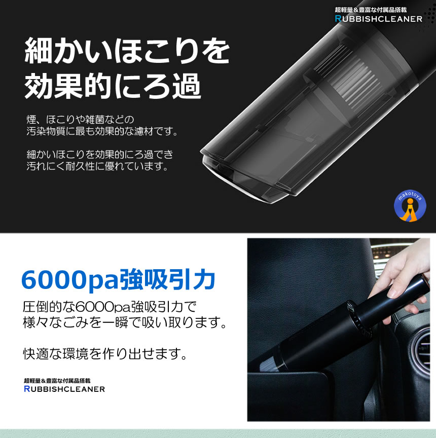 5個セット 6000PA コードレス ハンディ クリーナー 無線 車載 掃除機  静音 軽量 カークリーナー USB 強力 吸引力 充電式  RUBISSHU｜ishino7｜15