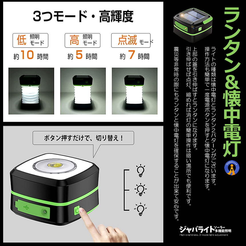 【2個セット】コンパクト LEDランタン 充電式 小型 アウトドア UL4 2個セット LEDランタン 超小型 ソーラーパネル付 USB 充電式 高