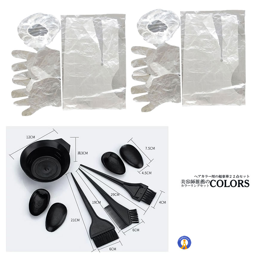 カラーリング剤 セット 楽天市場】【1/9 20:00～開始4時間10％OFFや最大P20倍！1000円OFFも