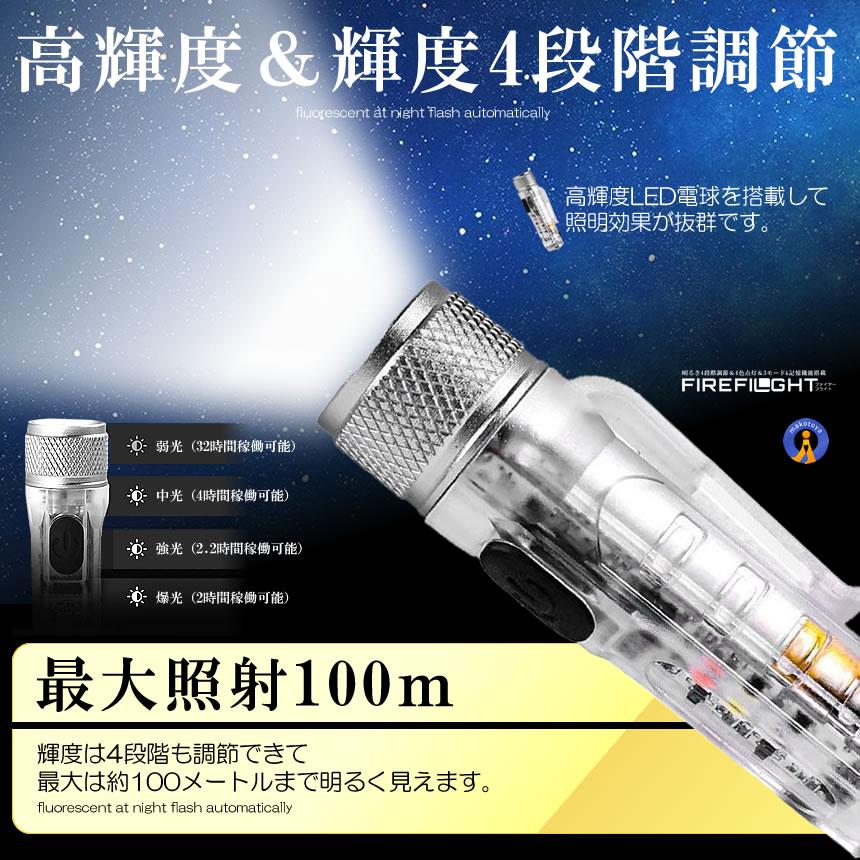 懐中電灯 LED 充電式 蛍光 4色ライト UV紫外線 自動発光 記憶