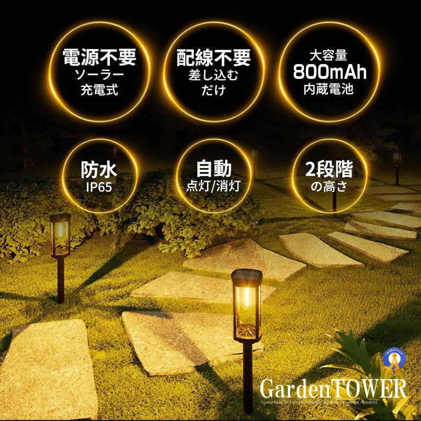 ソーラーライト屋外 4個セット ガーデンライト LED 電球色 防水