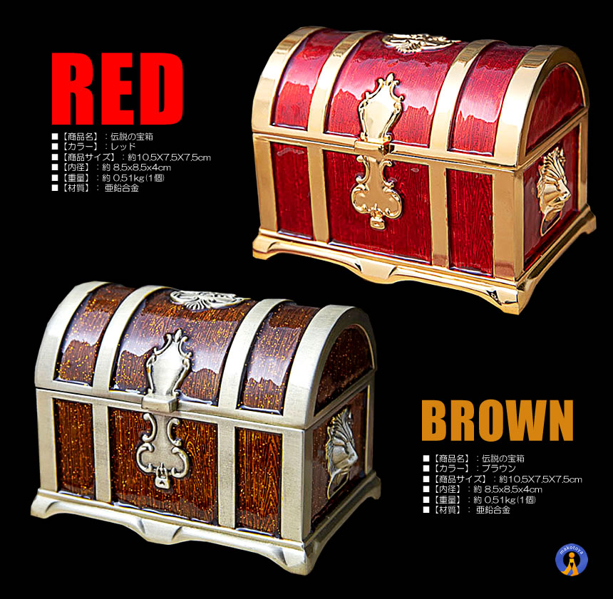 5個セット 宝箱トレジャーボックス アンティーク調 宝箱 木製 貯金箱 
