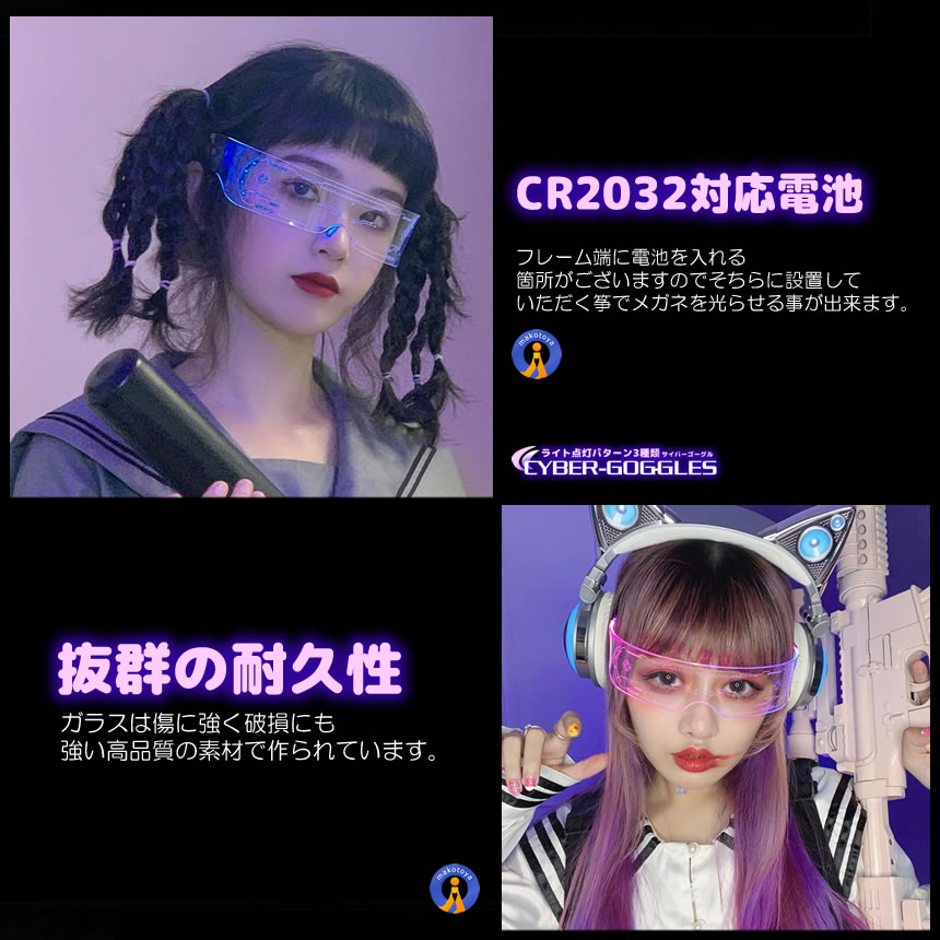 光によって変わる変色ゴーグル [NEOTERIA] EPIDA (5 COLOR) ゴーグル 7色切替 サイバーゴーグル 近未来 サングラス LED