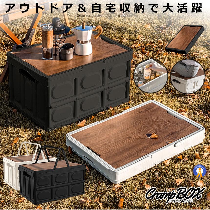 5個セット 折り畳み クランプテーブル  収納BOX キャンプ 30L コンテナボックス テーブル ウッド  側面開閉可能 アウトドア 車 CRANPTABLE｜ishino7｜04
