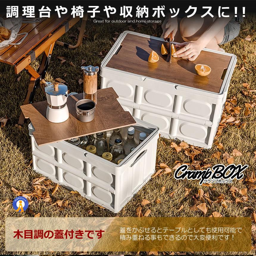 5個セット 折り畳み クランプテーブル  収納BOX キャンプ 30L コンテナボックス テーブル ウッド  側面開閉可能 アウトドア 車 CRANPTABLE｜ishino7｜05
