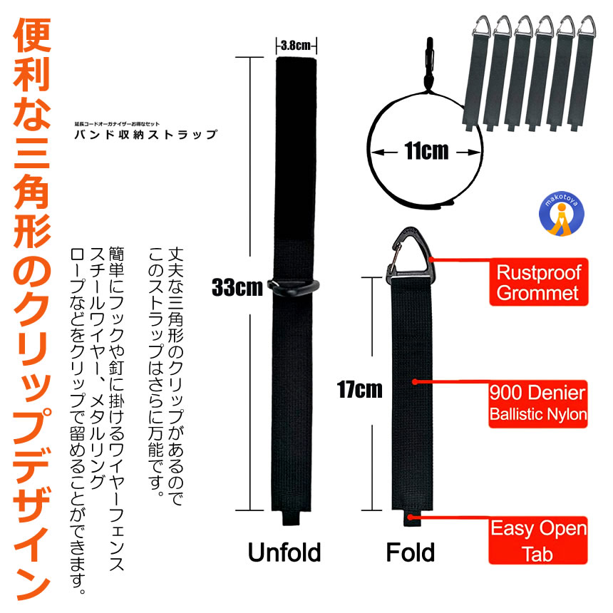 バンド 収納 ストラップ 12本セット 延長コード オーガナイザー ハンガー マジック式 ストラップ 壁掛け用 バックル付き ケーブル 6-BANSHUTO｜ishino7｜06