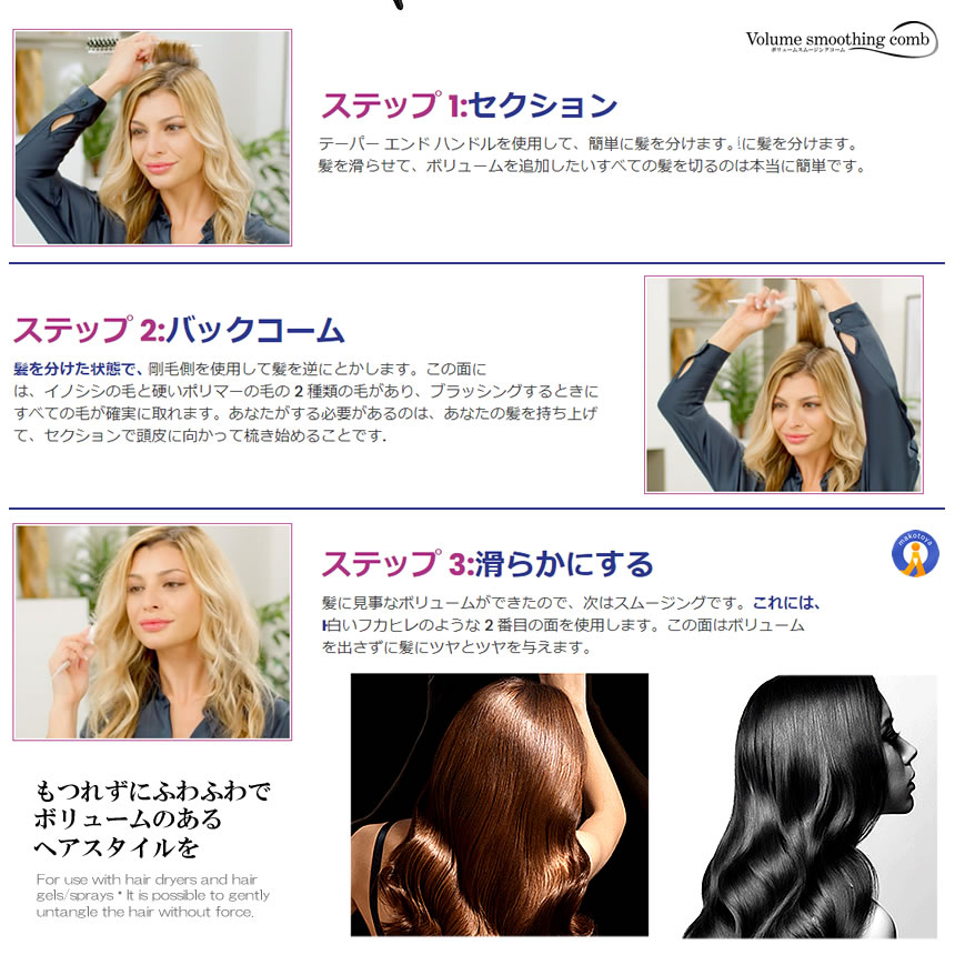 2個セット ボリュームスムージング コーム 櫛 ヘアシャーク 多機能 ヘアスタイル 艶 ハリ 髪 ヘアブラシ 整髪 女性 スタイリング くし VOLSUMCORM｜ishino7｜06