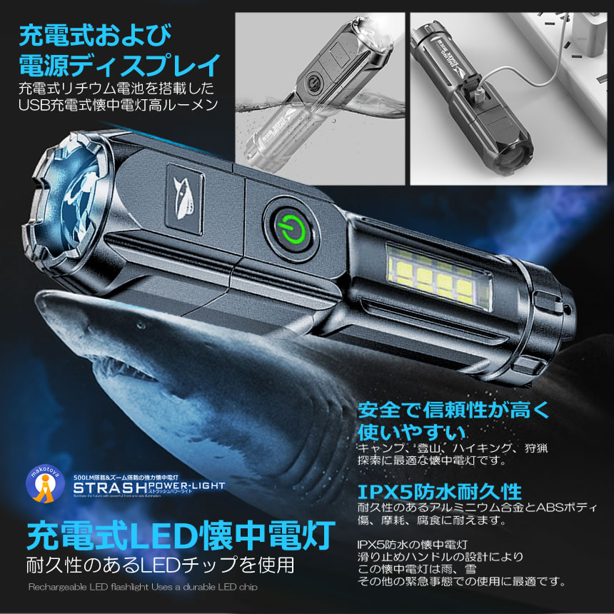 懐中電灯 LED ライト 高輝度 多機能 強力 作業灯 警告灯 非常灯