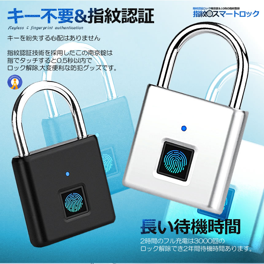 5個セット 指紋スマートロック 南京錠 指紋認証 USB充電式 防塵 防水 アルミ合金製 盗難防止 貴重品 荷物 自転車 オフィス 家庭 職場ロッカー 自転車 SIMOLOCK_4
