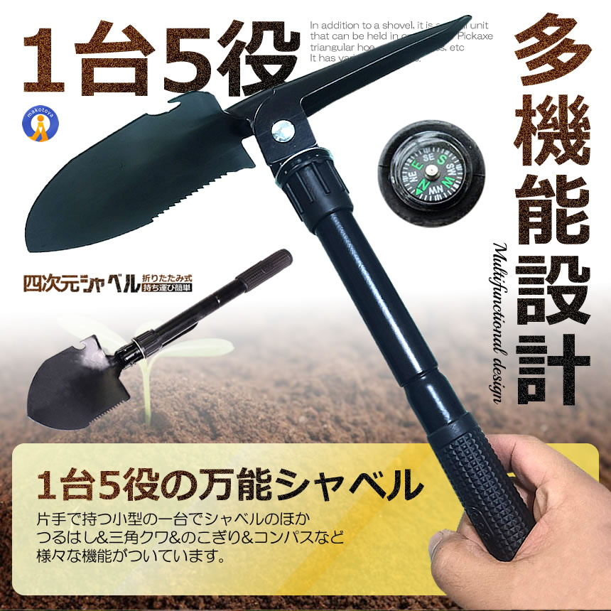 2個セット 四次元スコップ ミニ 折りたたみ式 5機能 収納バッグ