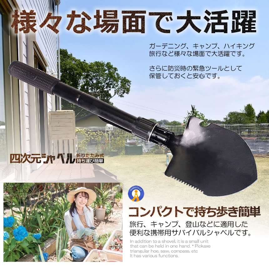 2個セット 四次元スコップ ミニ 折りたたみ式 5機能 収納バッグ