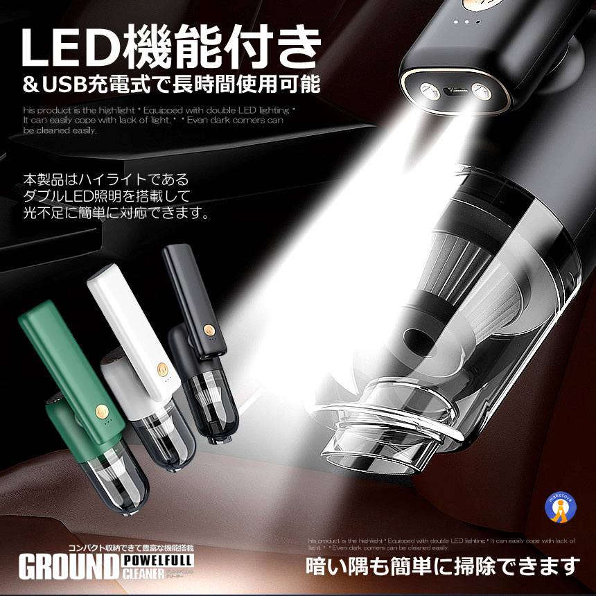 2個セット パワフル LED ハンディ 掃除機 コードレス 高速回転 エアポンプ機能 クリーナー 180度回転 PEPAフィルタ 掃除 軽量 長時間 ワイヤレス POWERCL｜ishino7｜04